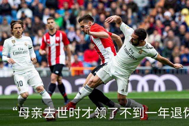 “母亲去世时才领了不到一年退休金”，44岁男子国企辞职后很迷茫：我这个年纪，每个月给孩子存钱划算，还是交社保划算？