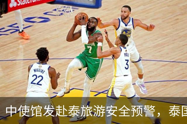 中使馆发赴泰旅游安全预警，泰国旅游部长：别国游客为何没遇到？