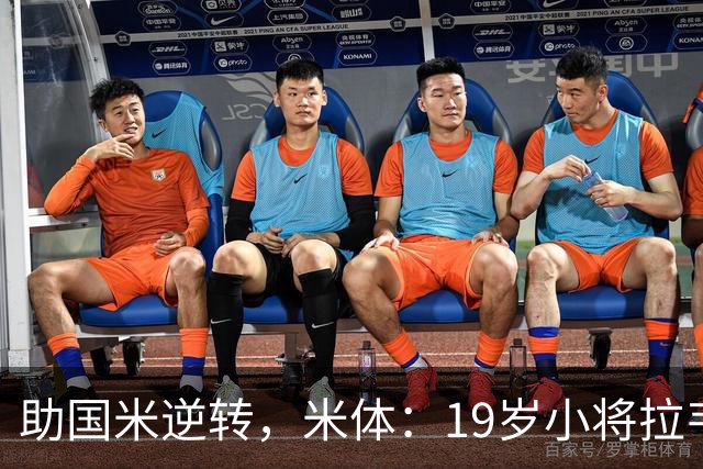 助国米逆转，米体：19岁小将拉韦利两年前曾患脑膜炎险些丧命