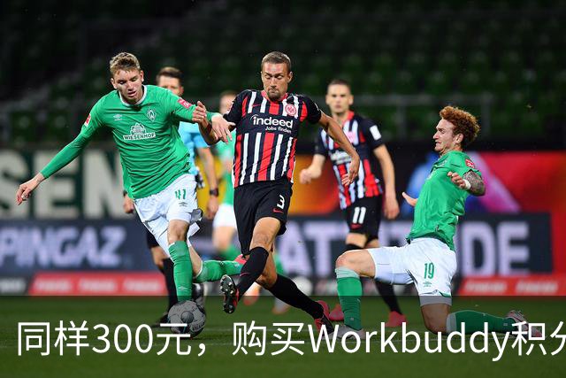 同样300元，购买Workbuddy积分还是DeepSeek官方API，实测数据