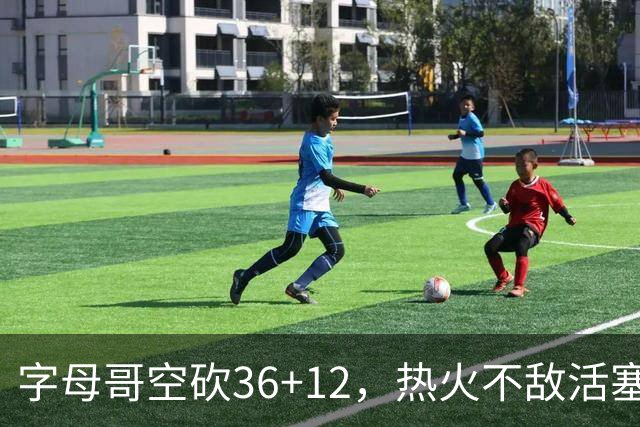 字母哥空砍36+12，热火不敌活塞开赛遭遇两连败，热火的问题出在哪里？字母哥选错队了吗？