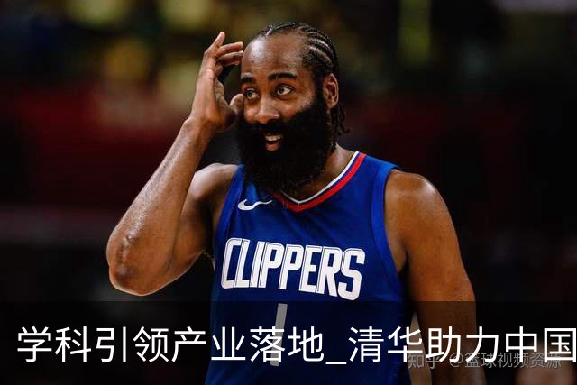 学科引领产业落地 清华助力中国运动品牌