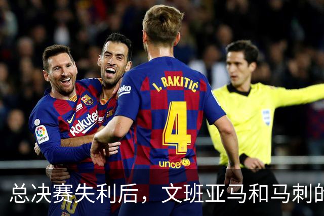 总决赛失利后，文班亚马和马刺的第101锤何时到来？