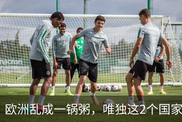 欧洲乱成一锅粥，唯独这2个国家没事，原因藏在和中国的账本里