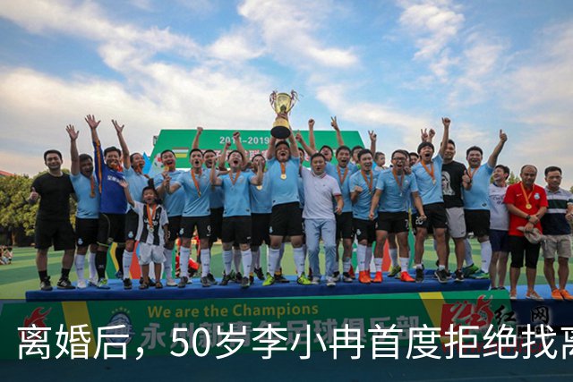 离婚后，50岁李小冉首度拒绝找离异带娃的男人，郭京飞的观点现实