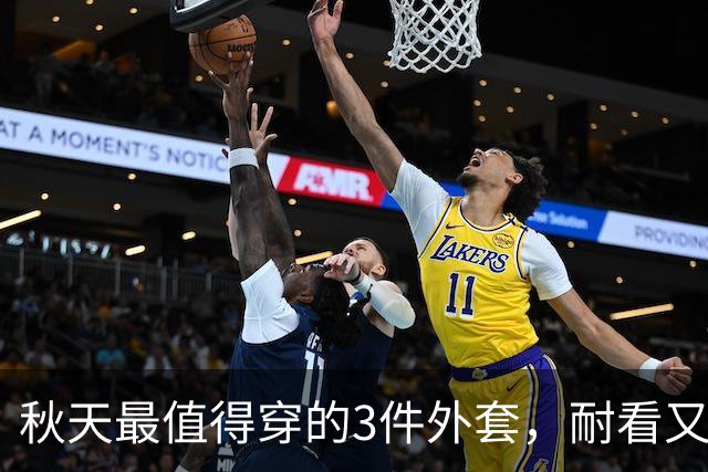秋天最值得穿的3件外套，耐看又百搭