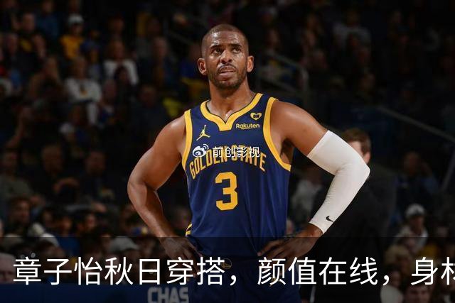 章子怡秋日穿搭，颜值在线，身材爆表！