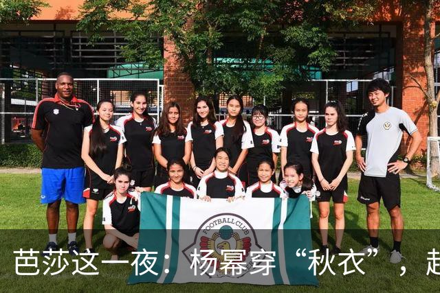 芭莎这一夜：杨幂穿“秋衣”，赵露思美的尴尬，张小斐救场获好评