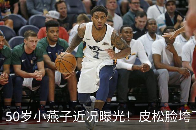 50岁小燕子近况曝光！皮松脸垮下垂明显，新加坡顶光拍面相都变了