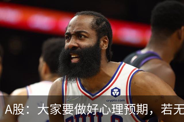 A股：大家要做好心理预期，若无意外，21年的行情或将再一次重演？