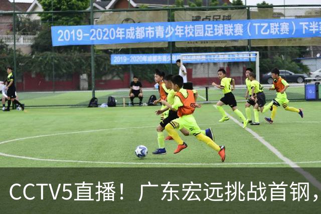 CCTV5直播！广东宏远挑战首钢，胡明轩PK赵睿，或遭遇两连败